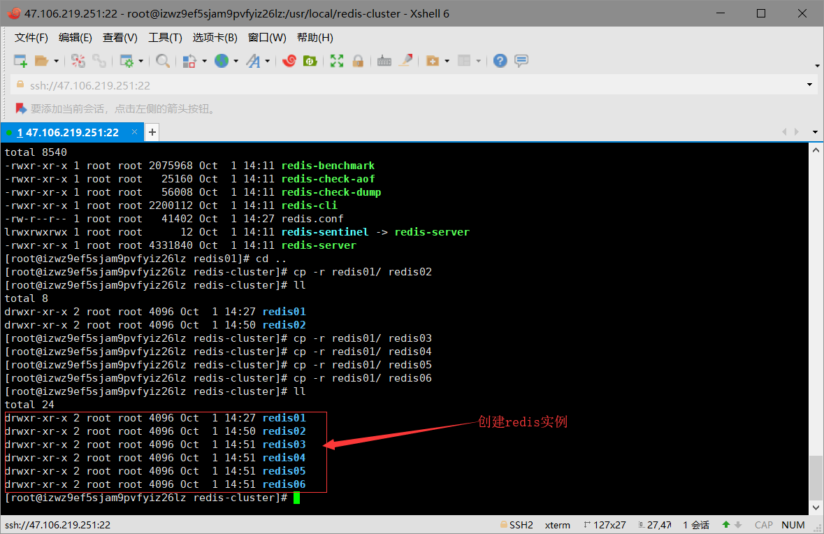 一步步详细的部署 Redis 集群