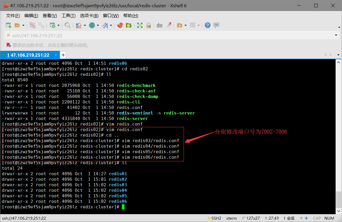 一步步详细的部署 Redis 集群