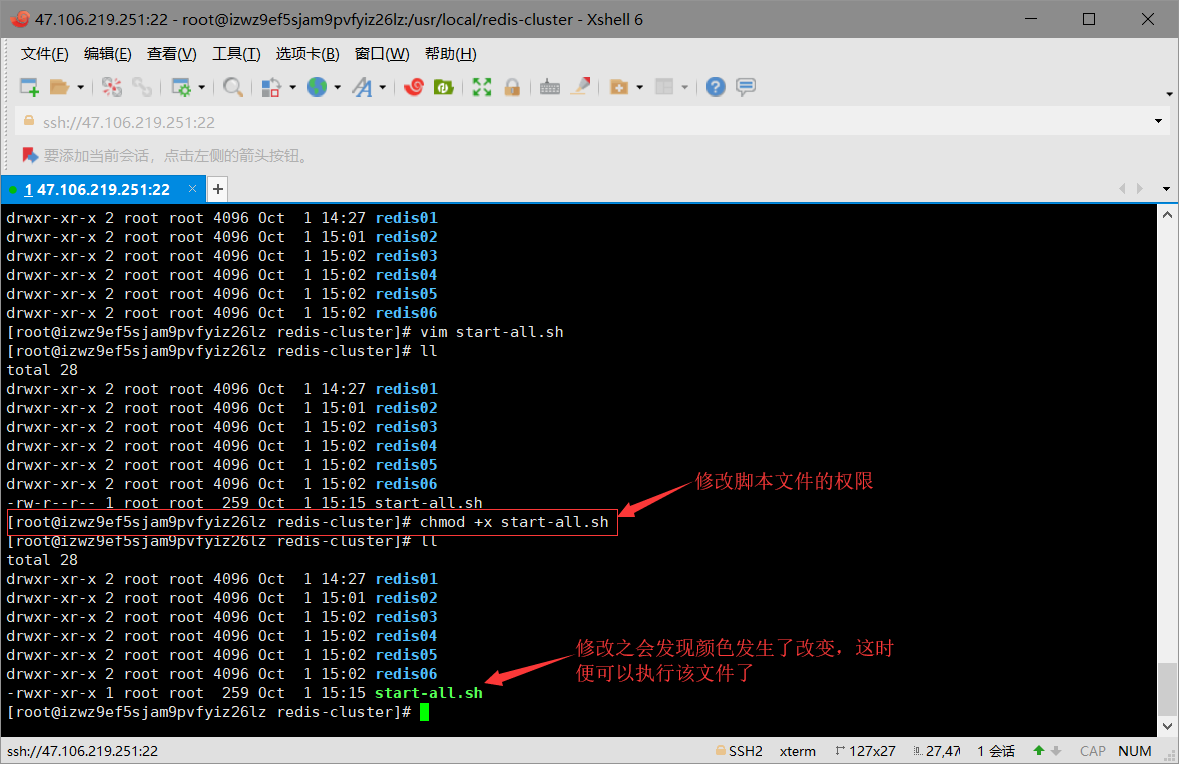 一步步详细的部署 Redis 集群