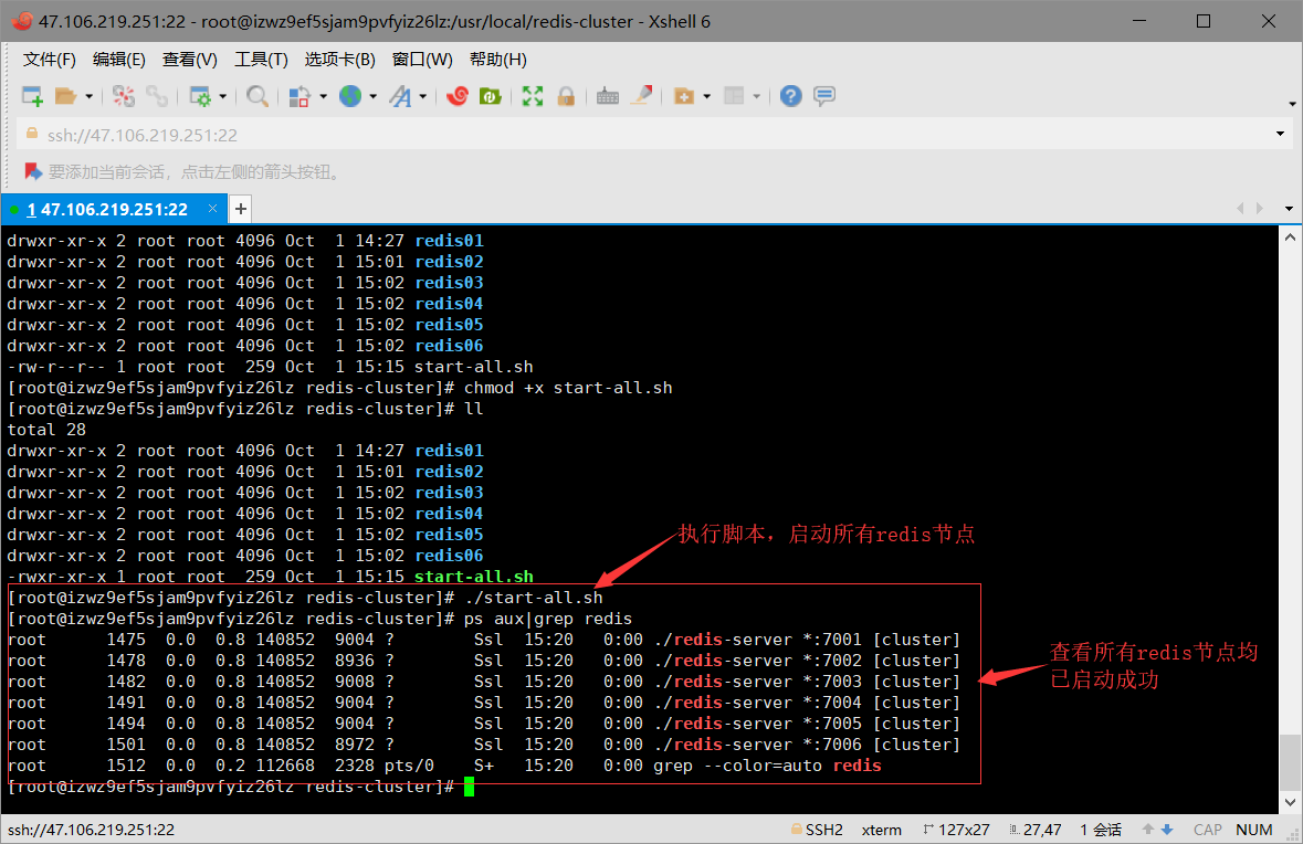 一步步详细的部署 Redis 集群