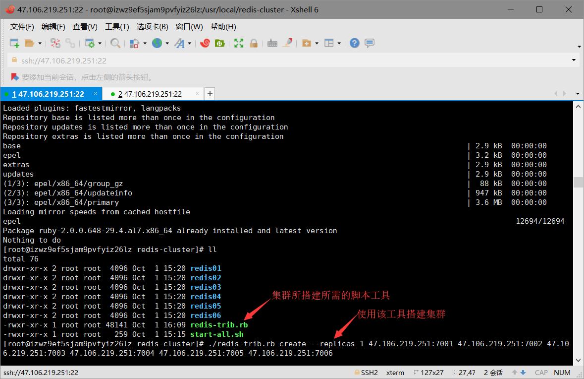 一步步详细的部署 Redis 集群